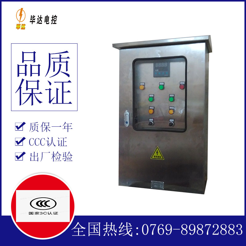 文教镇控制箱